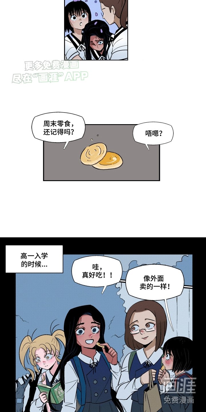 第13章：唯一