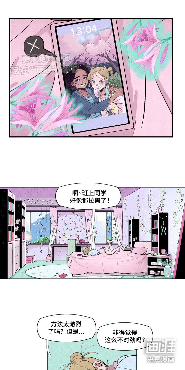 第15章：闯入者