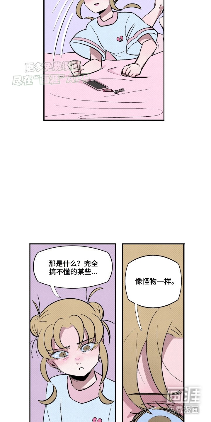 第15章：闯入者