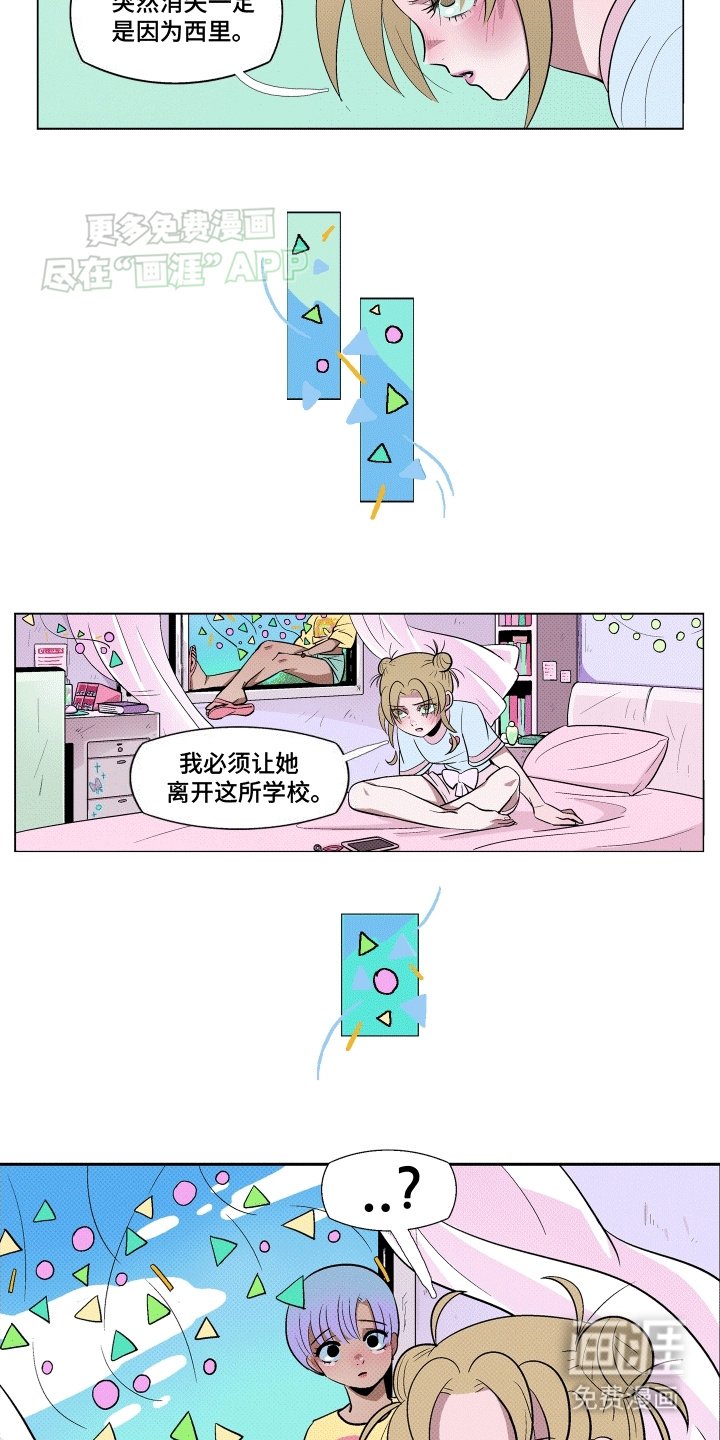 第15章：闯入者