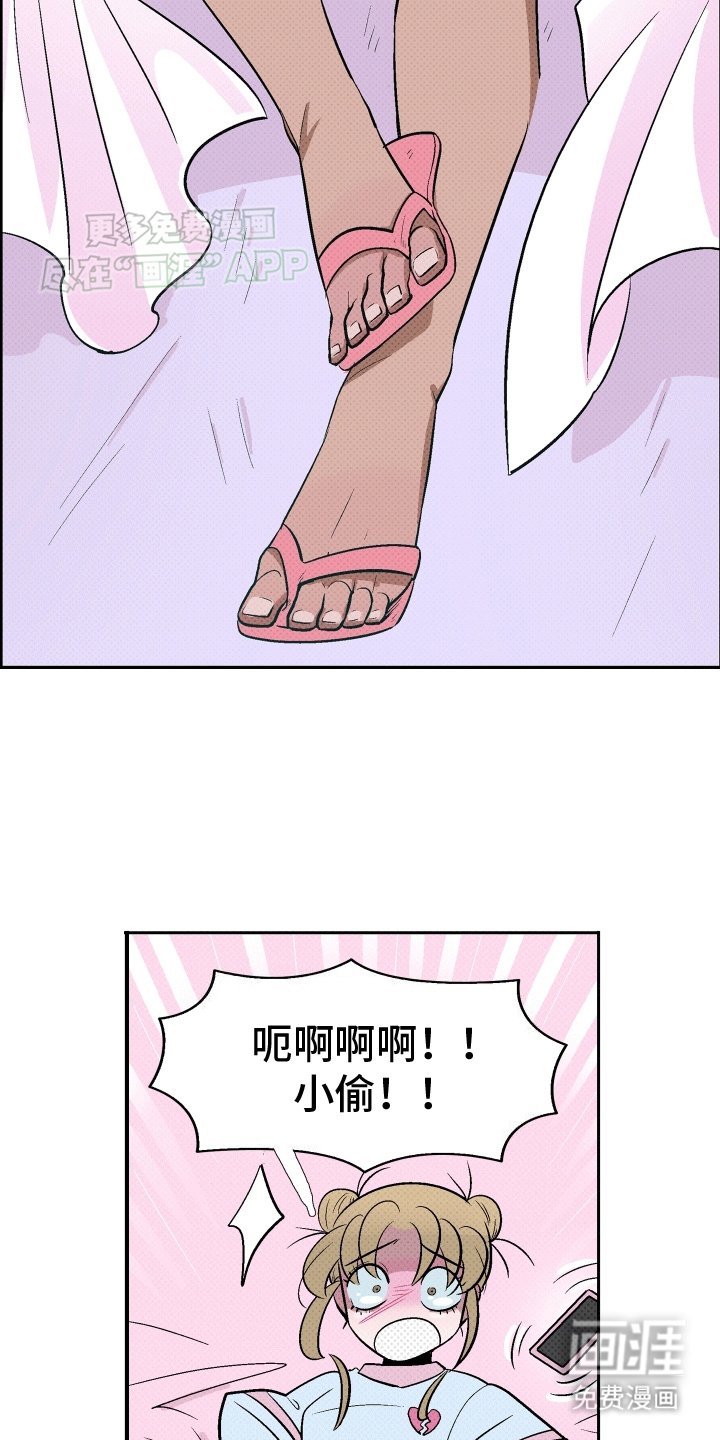 第15章：闯入者
