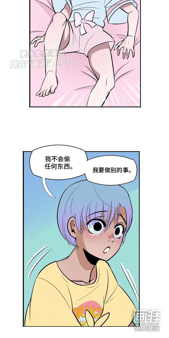 第15章：闯入者