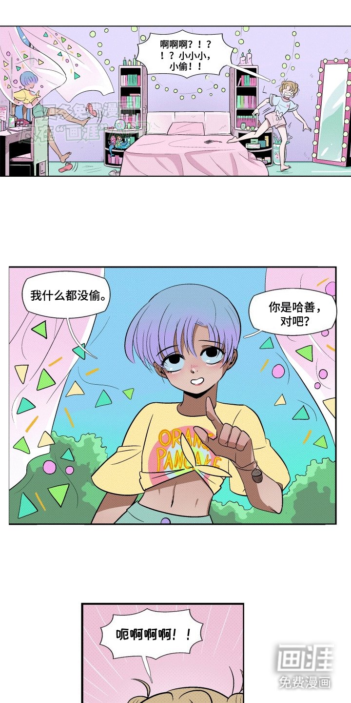 第15章：闯入者