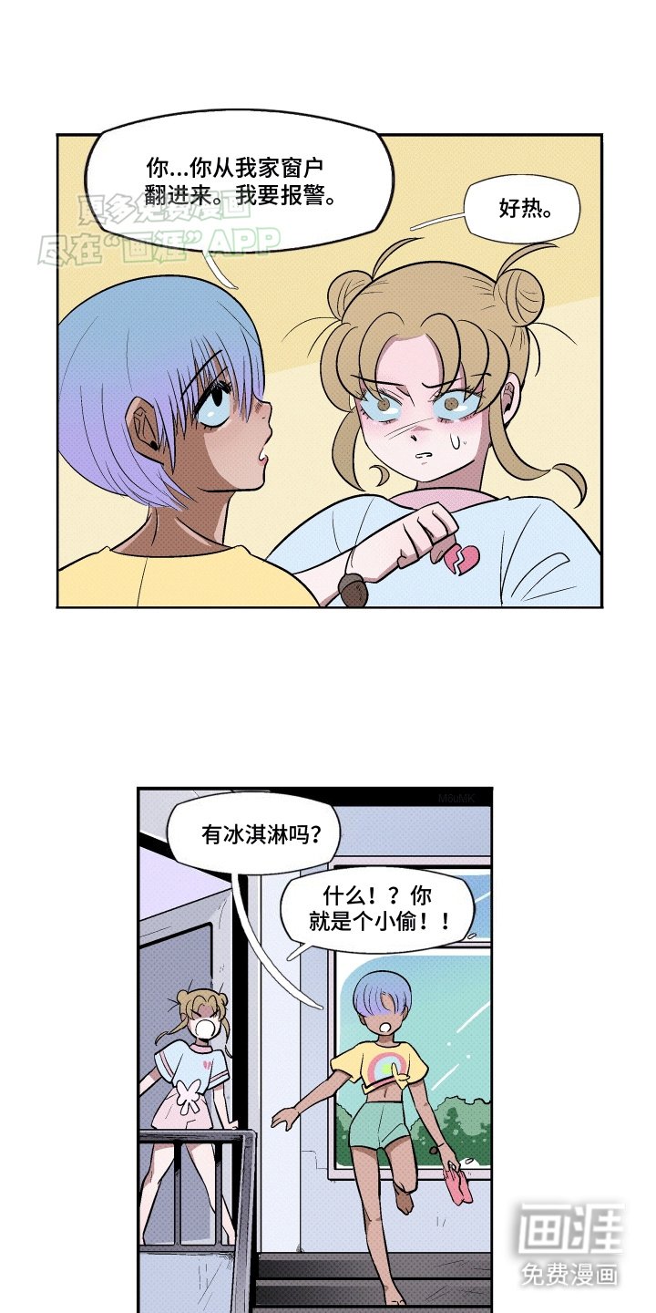 第15章：闯入者