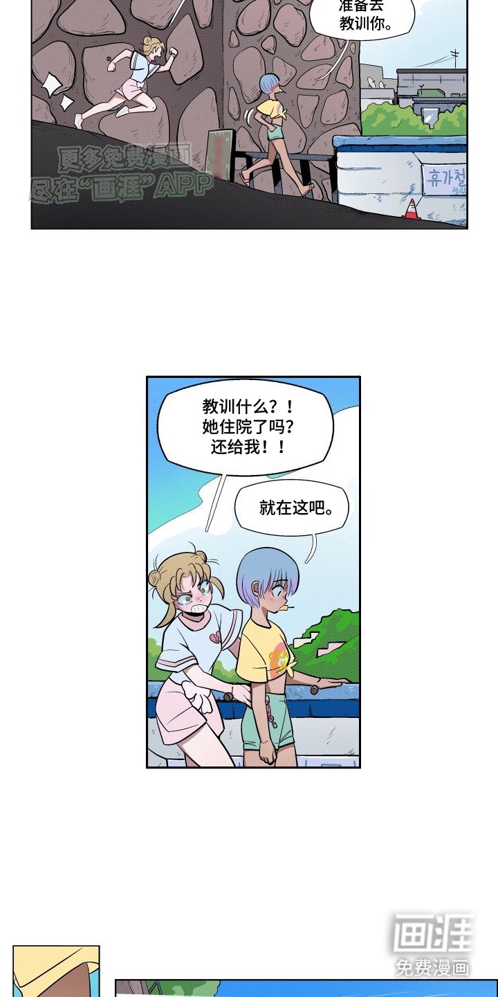 第16章：另类的教训