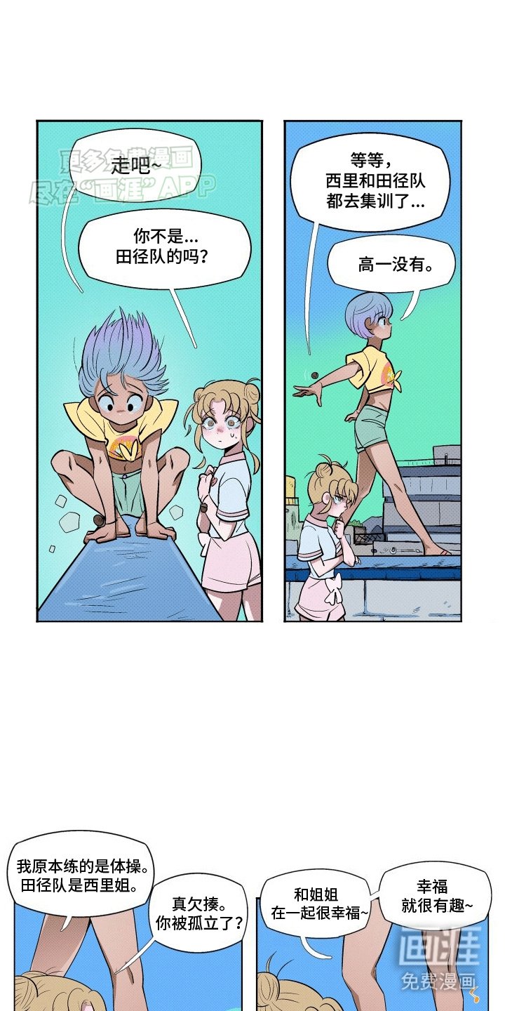 第16章：另类的教训