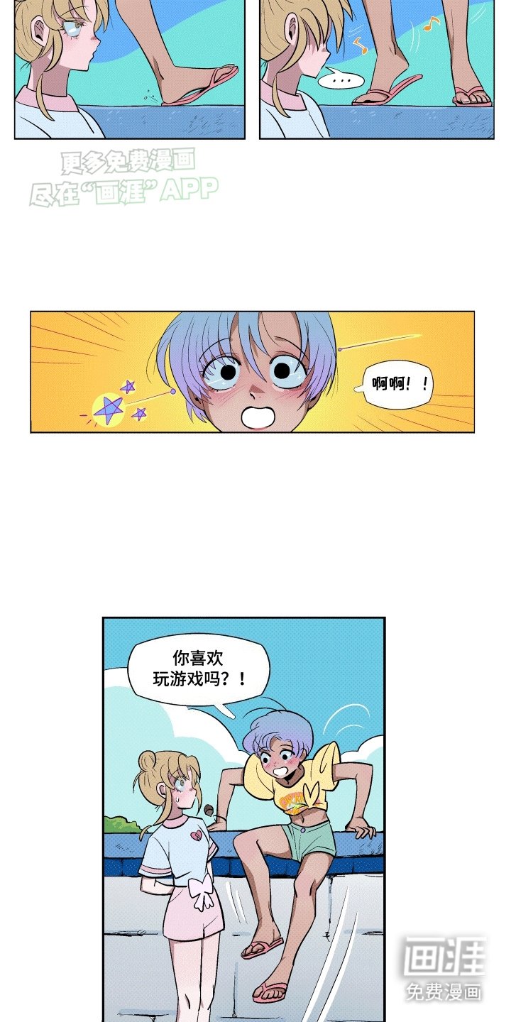 第16章：另类的教训