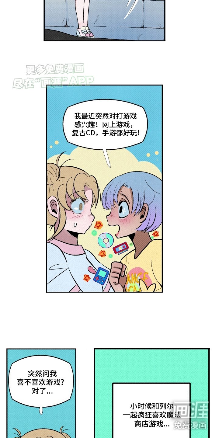 第16章：另类的教训