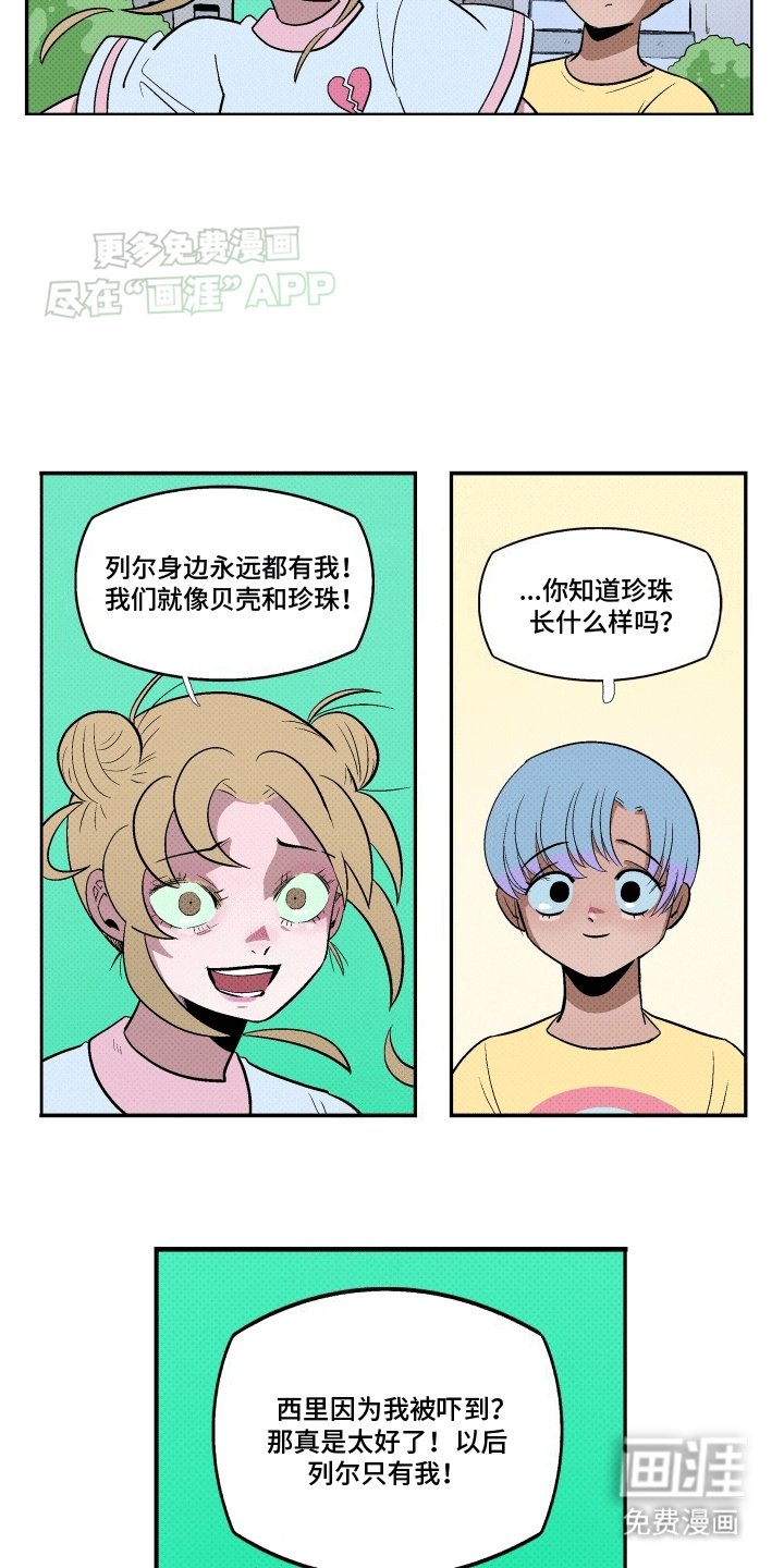第16章：另类的教训