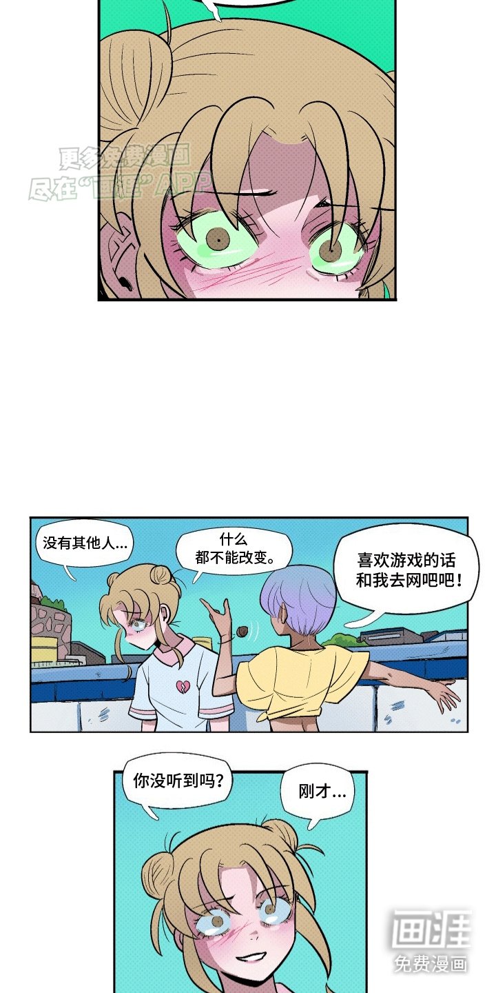 第16章：另类的教训