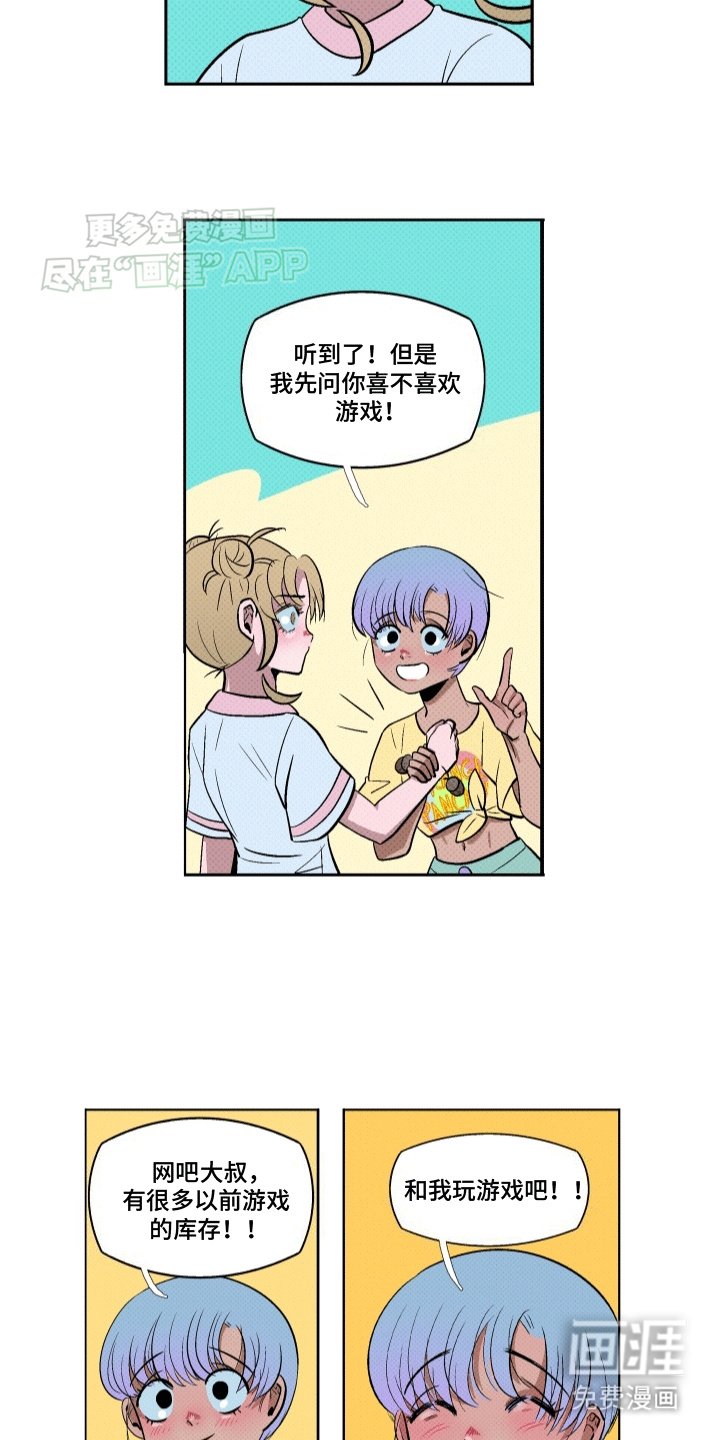 第16章：另类的教训