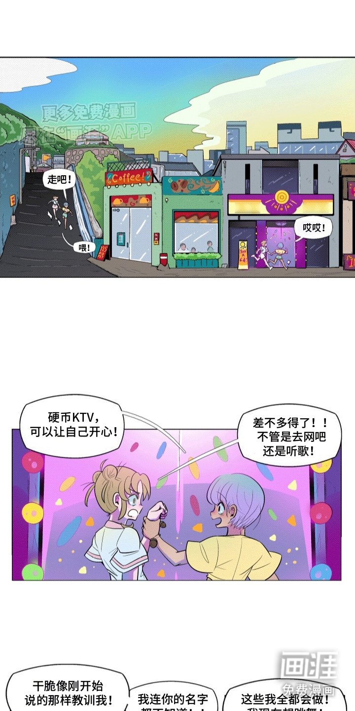 第16章：另类的教训