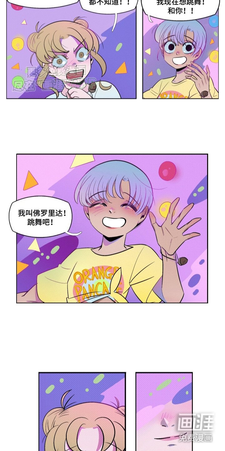 第16章：另类的教训