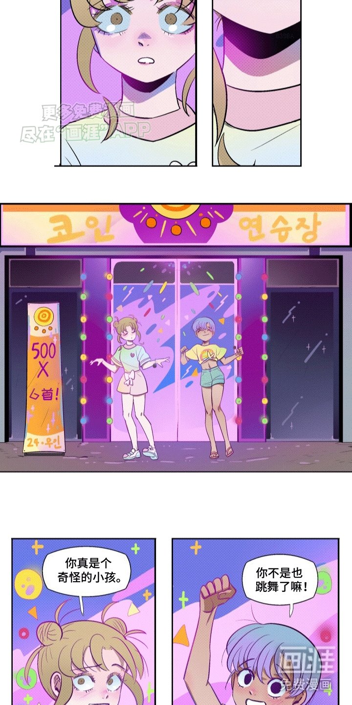 第16章：另类的教训