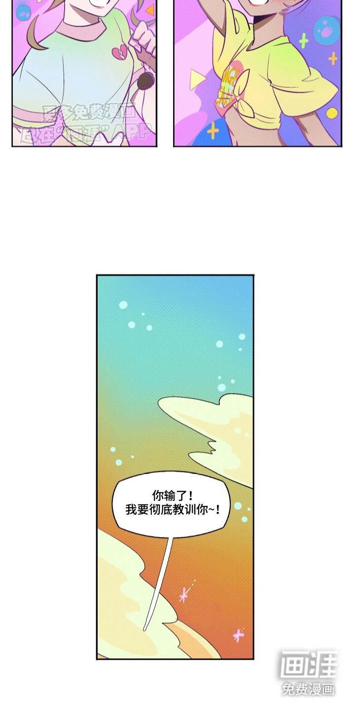 第16章：另类的教训