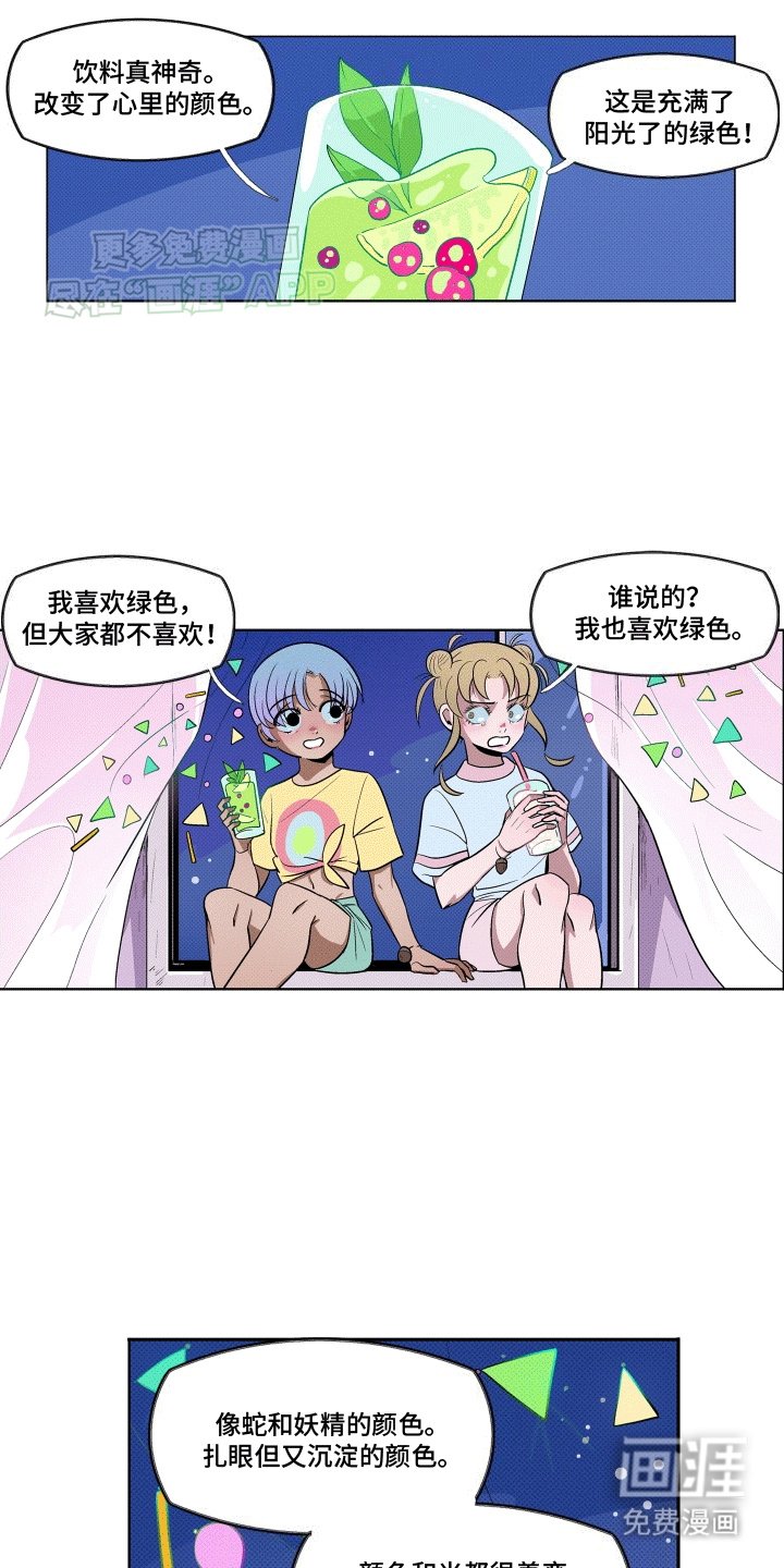 第17章：离开