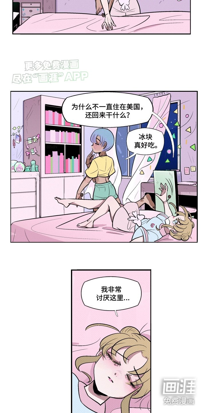 第17章：离开