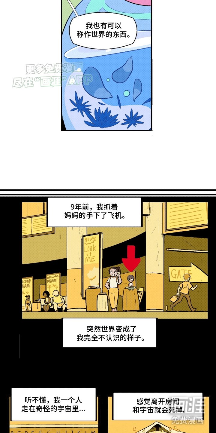 第17章：离开