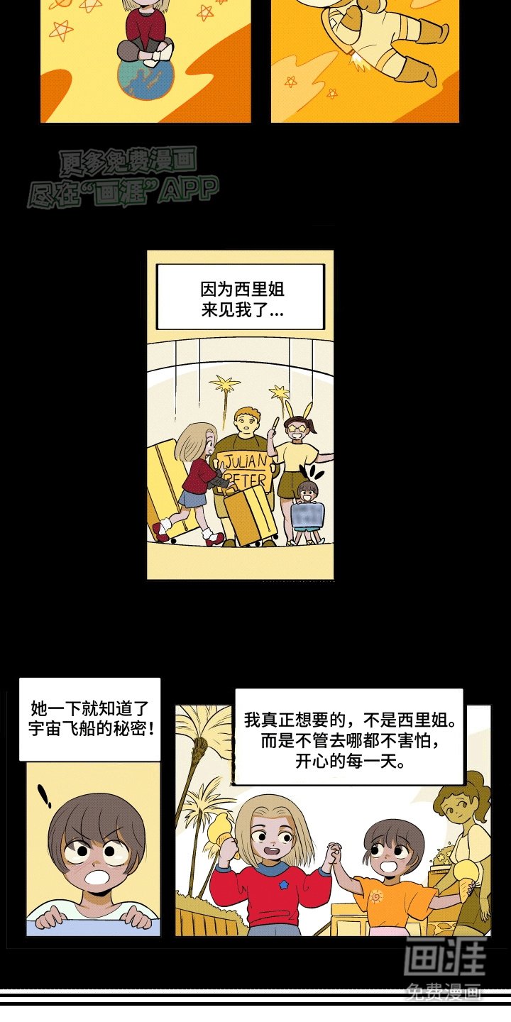 第17章：离开