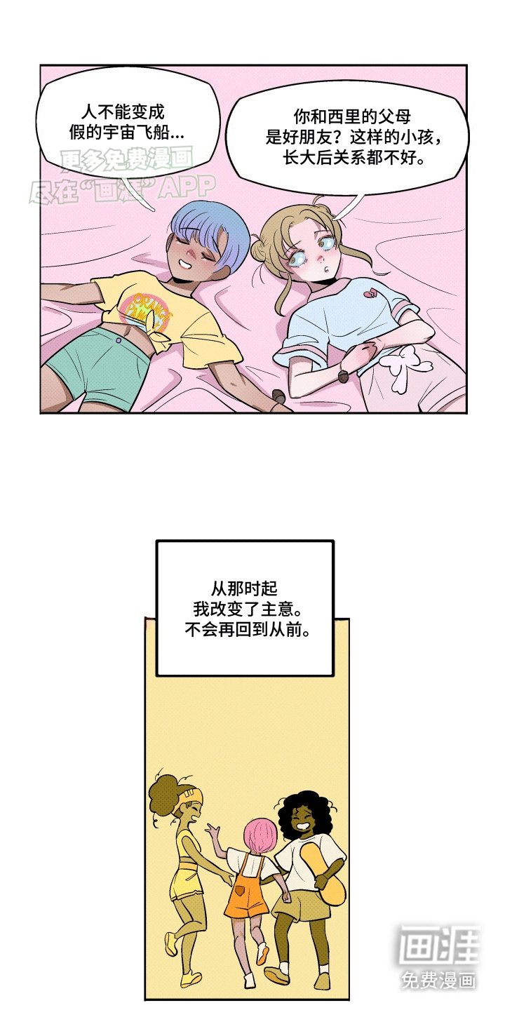 第17章：离开