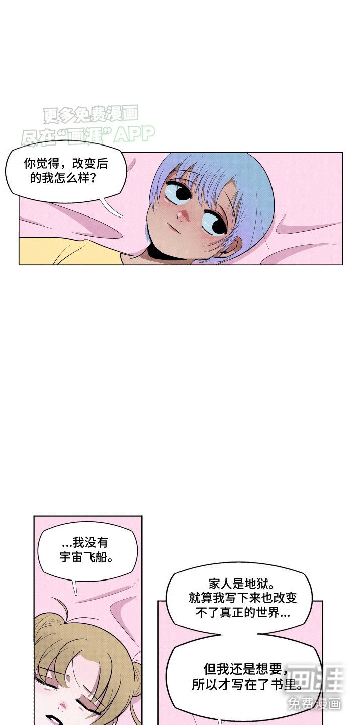 第17章：离开