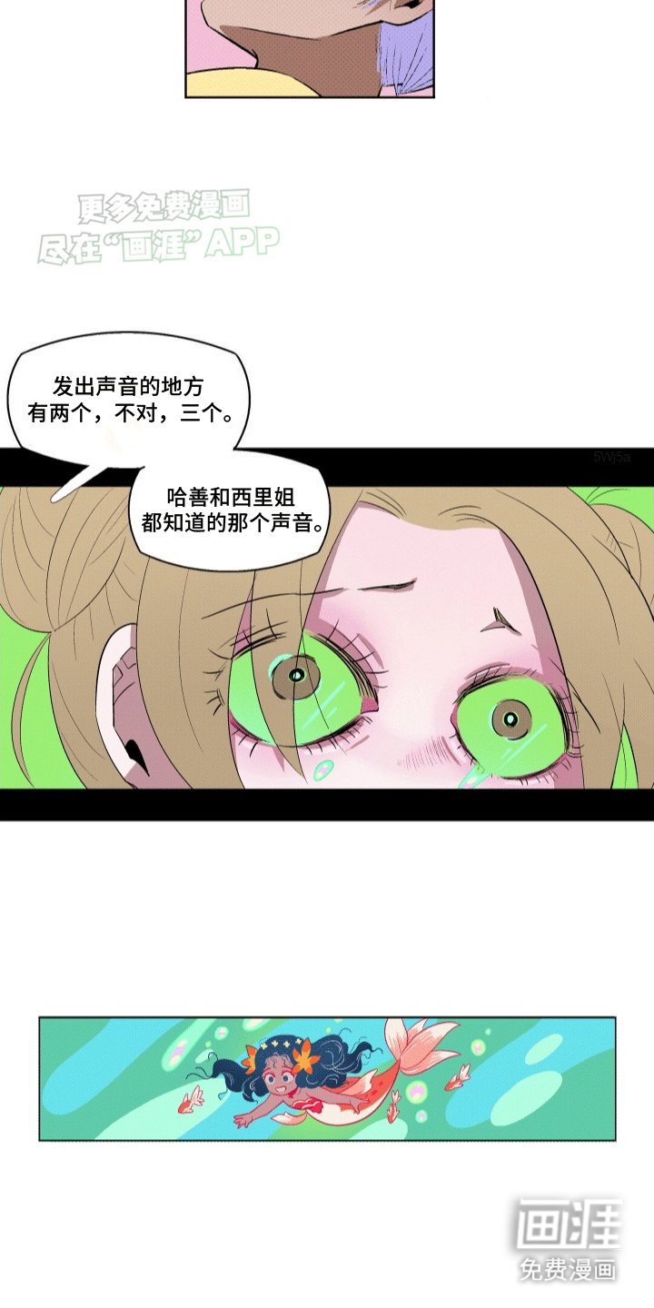 第17章：离开