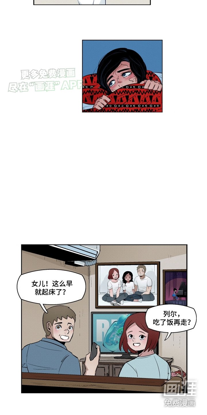 第2章：朋友们