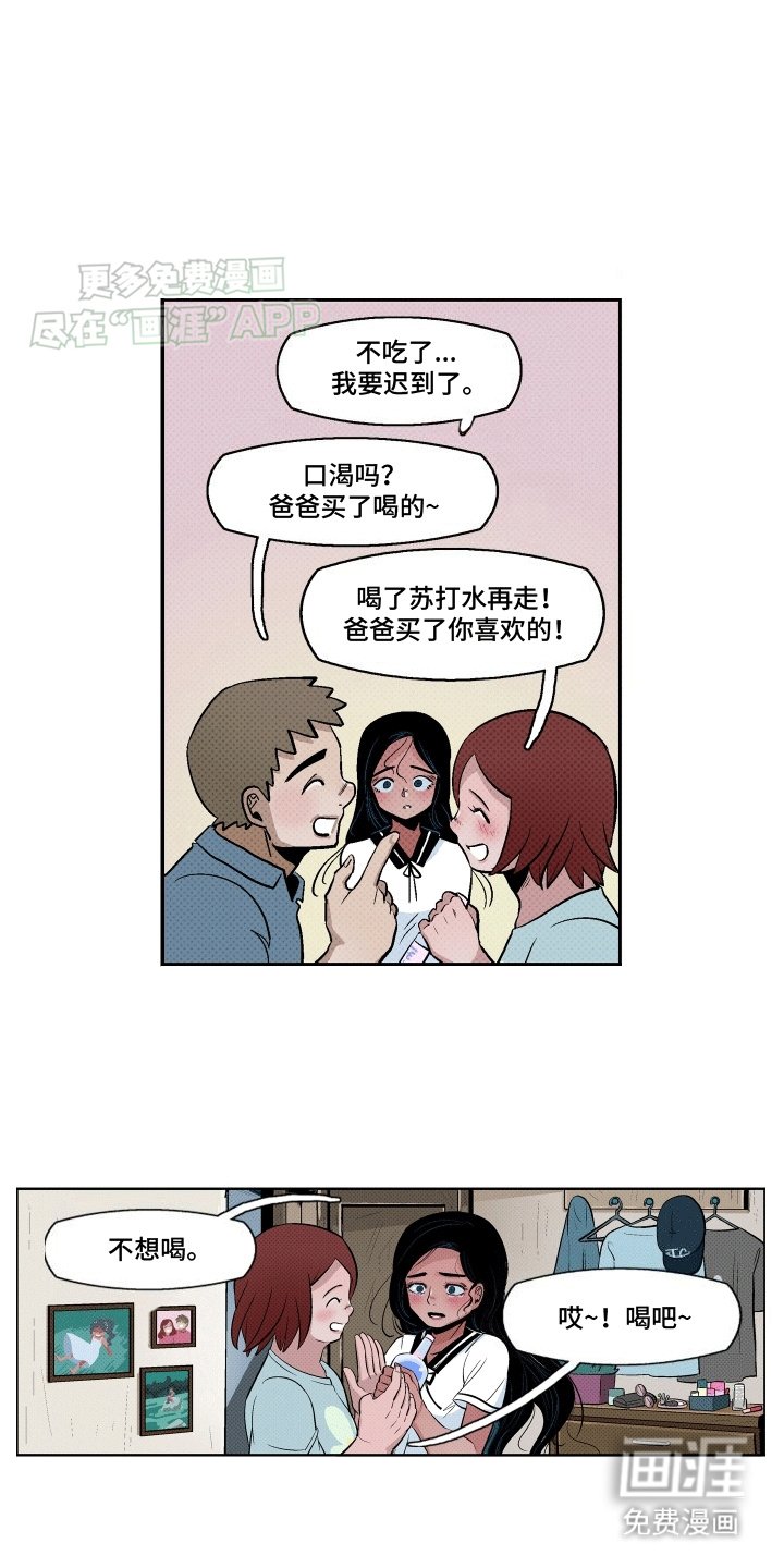 第2章：朋友们