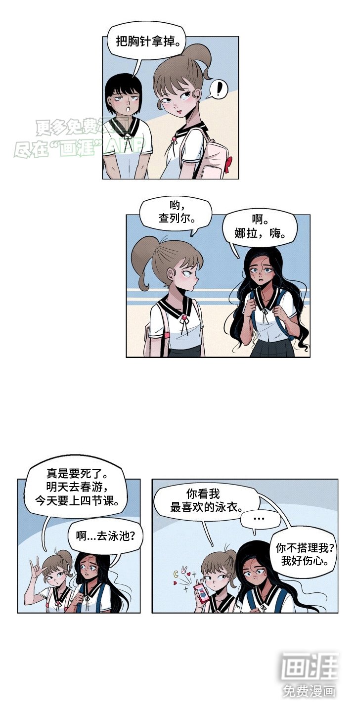 第2章：朋友们