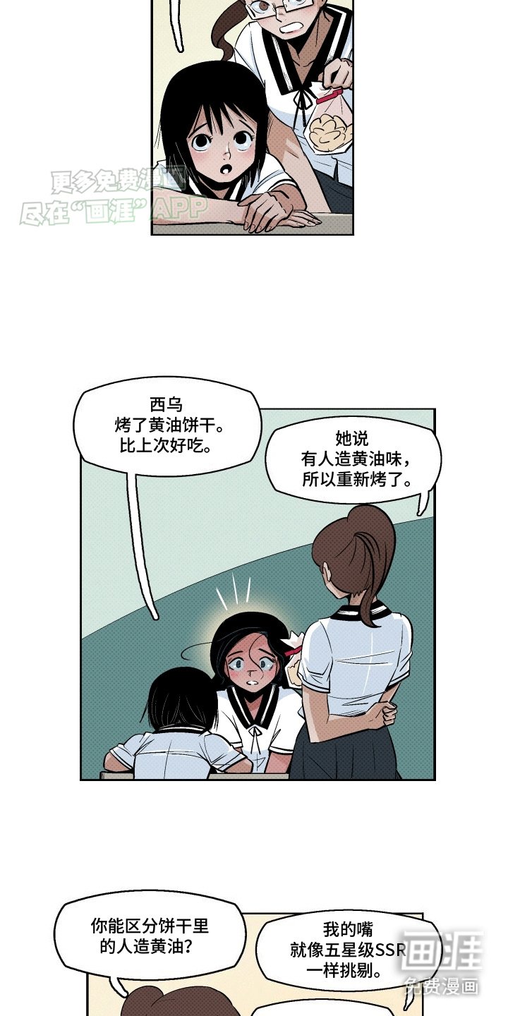 第2章：朋友们