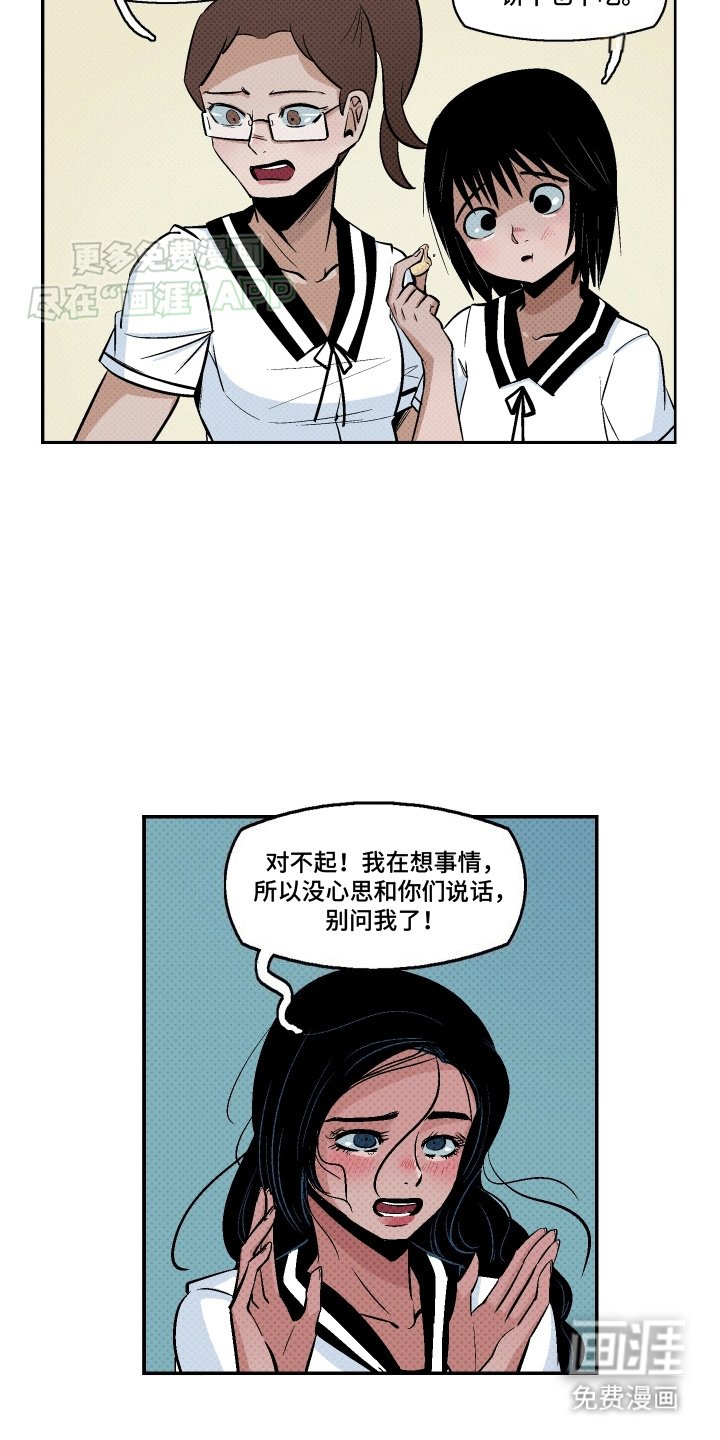 第2章：朋友们