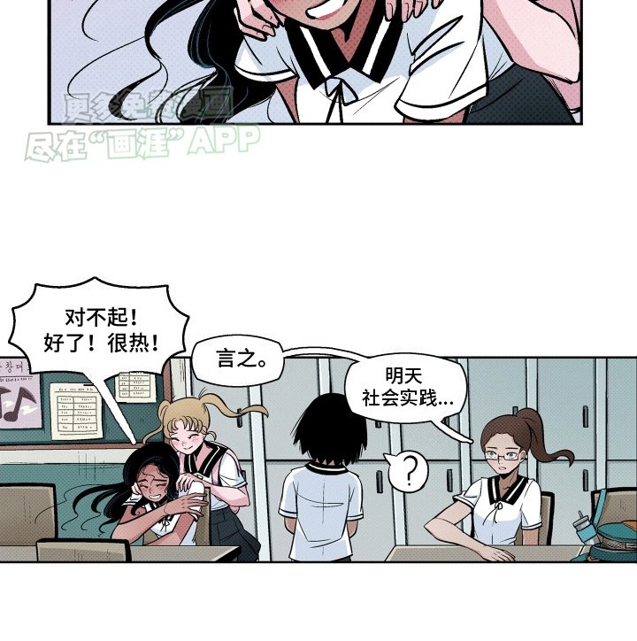 第2章：朋友们