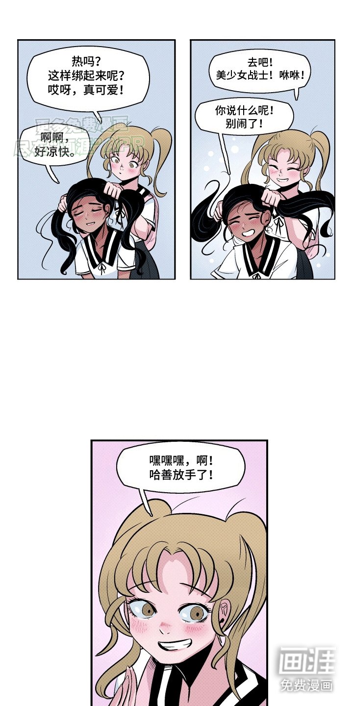 第3章：突然出现的鱼