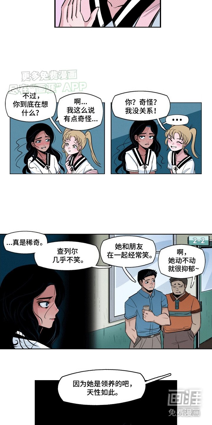 第3章：突然出现的鱼