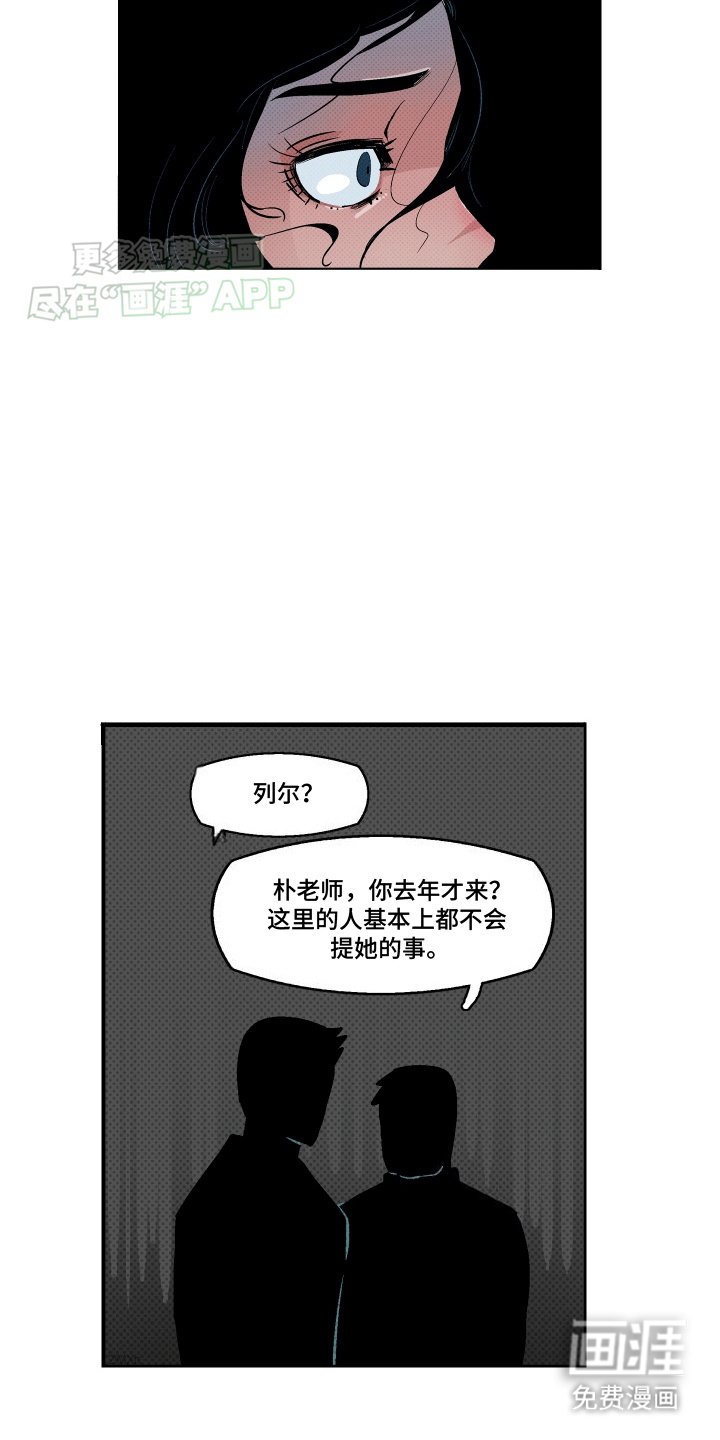 第3章：突然出现的鱼