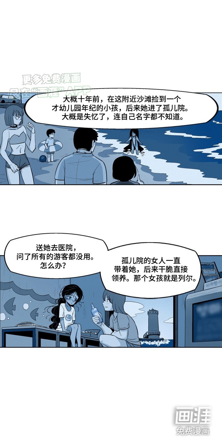 第3章：突然出现的鱼
