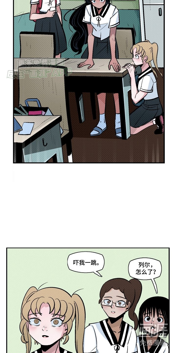 第3章：突然出现的鱼