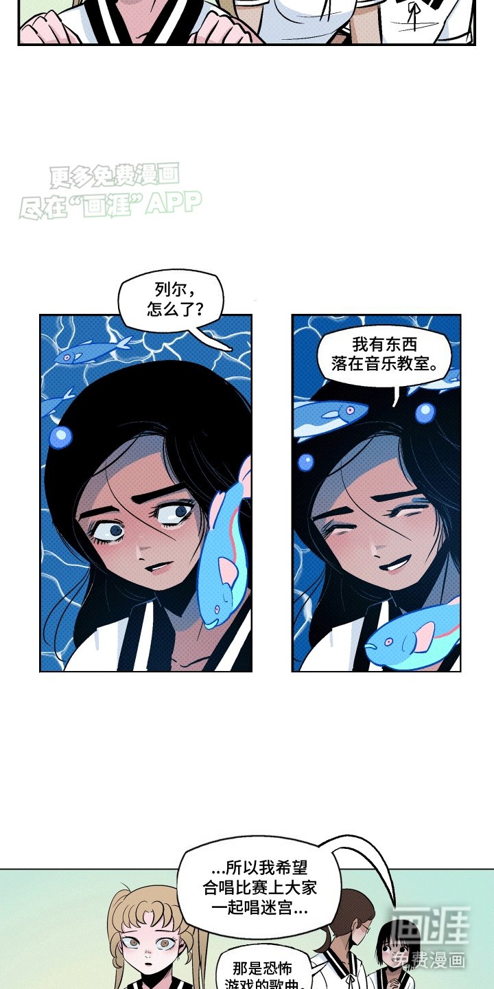 第3章：突然出现的鱼