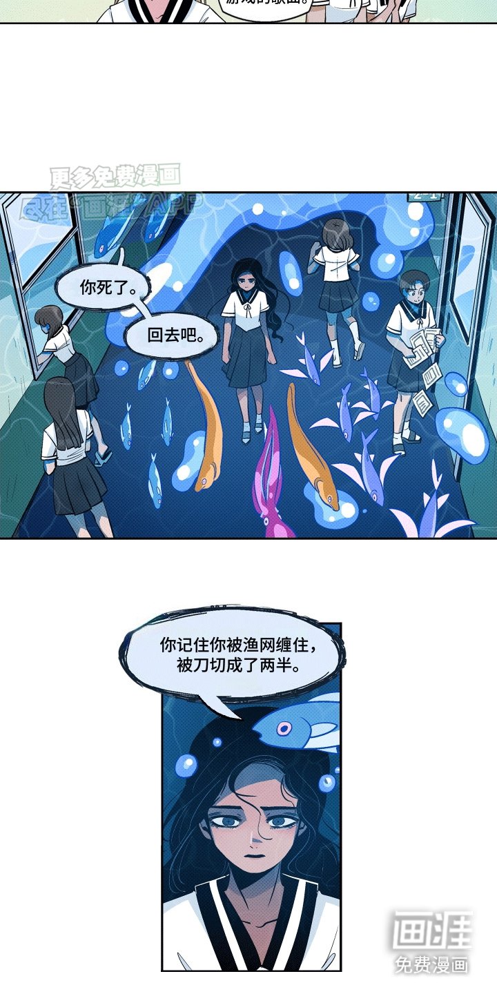 第3章：突然出现的鱼