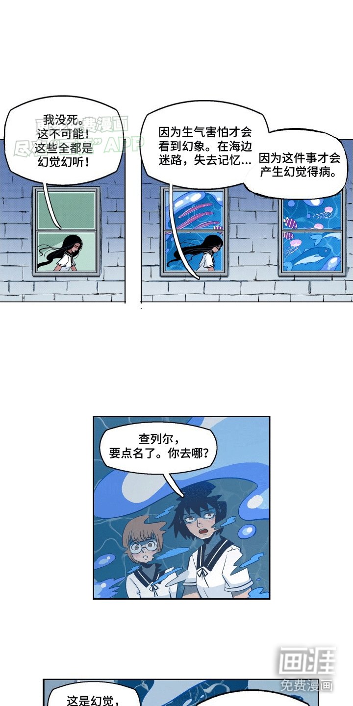 第3章：突然出现的鱼