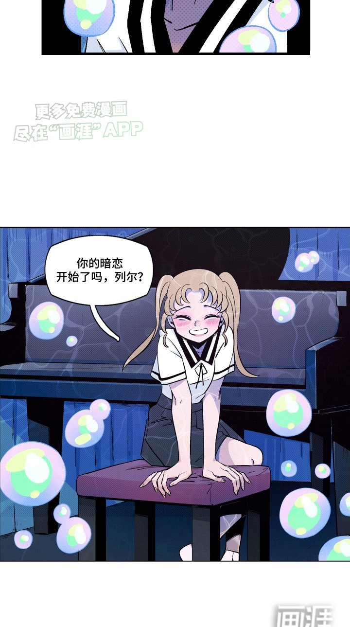 第3章：突然出现的鱼