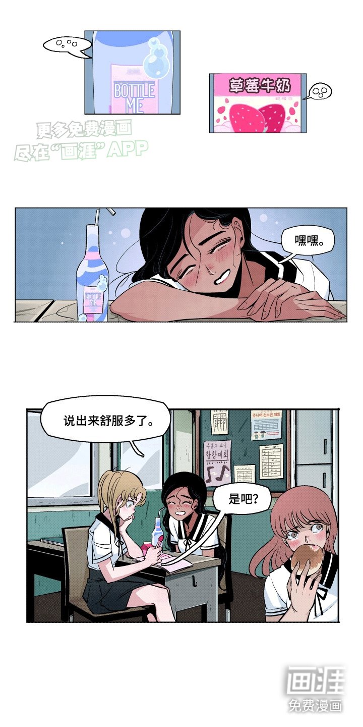 第4章：暗恋