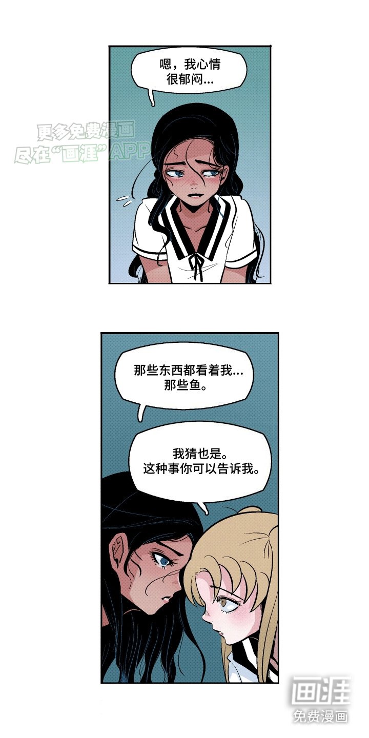 第4章：暗恋