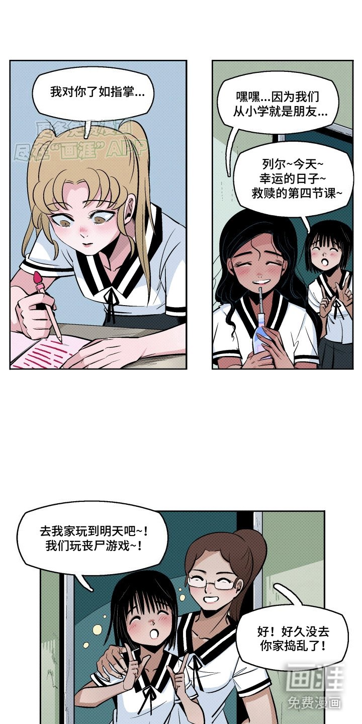 第4章：暗恋