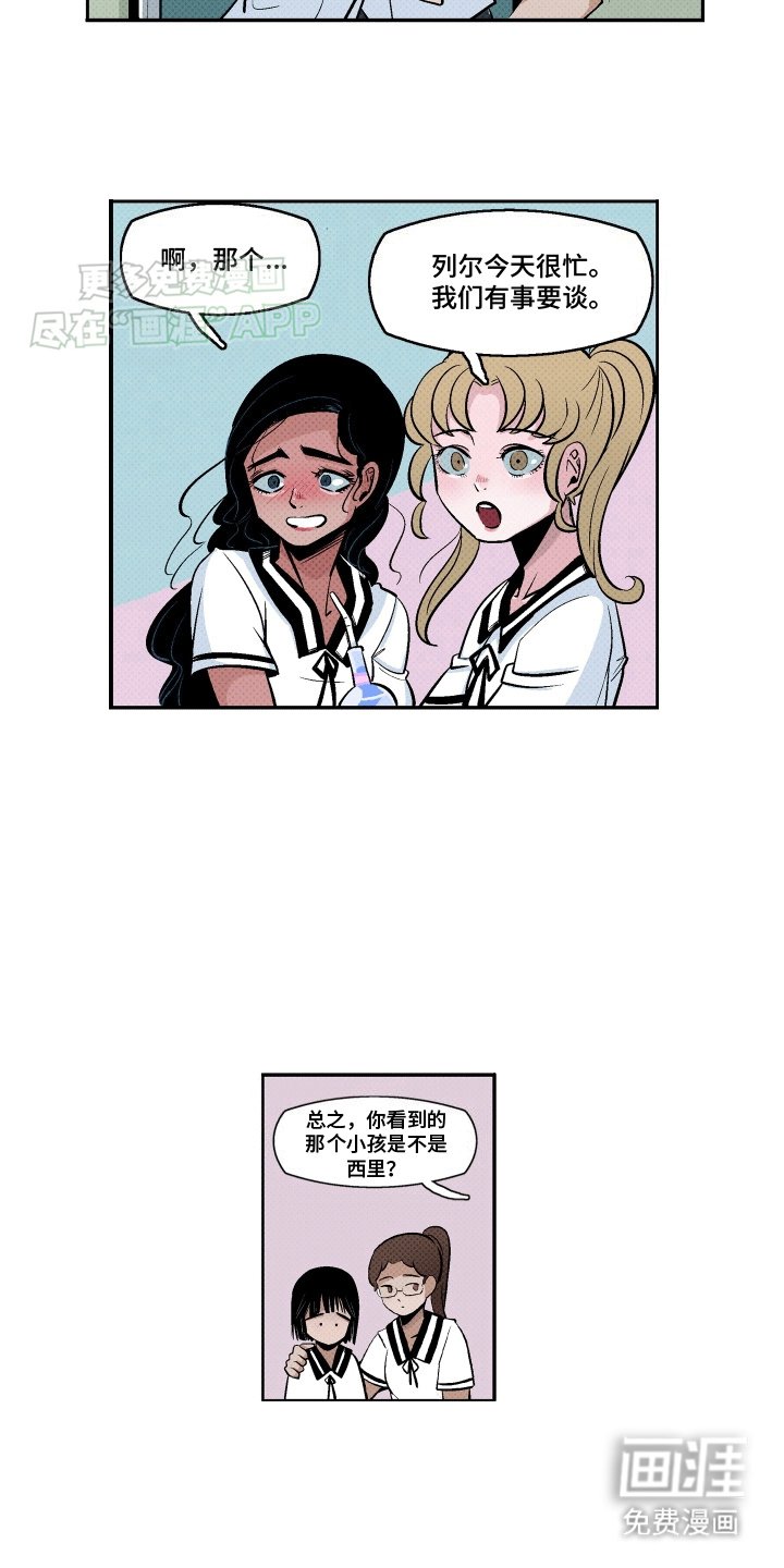 第4章：暗恋