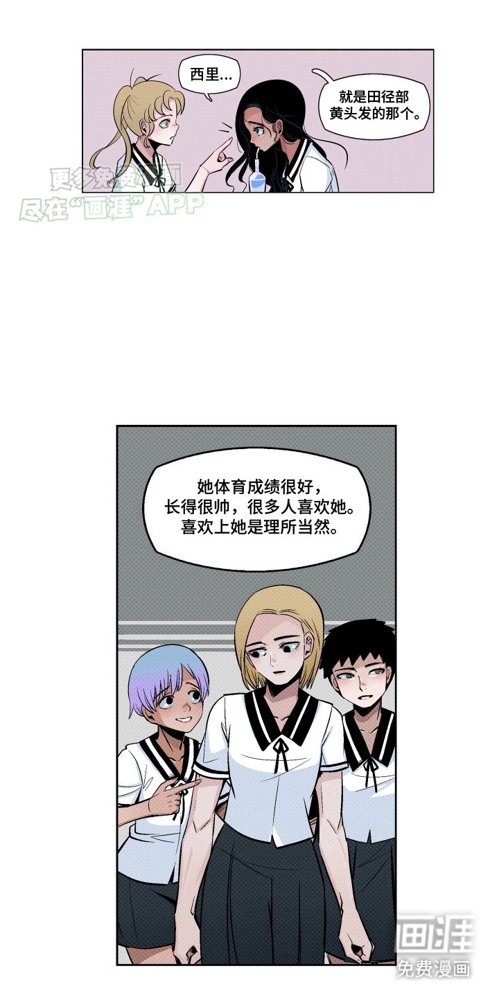 第4章：暗恋