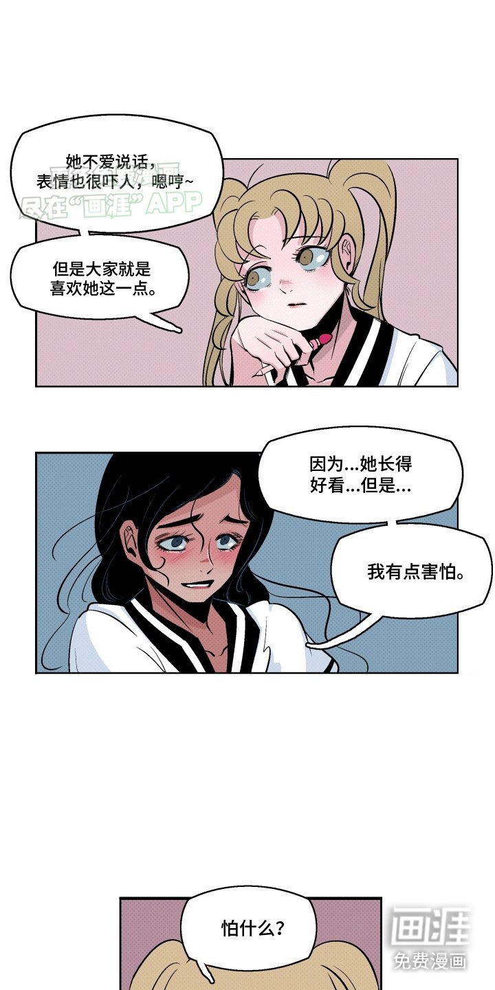 第4章：暗恋