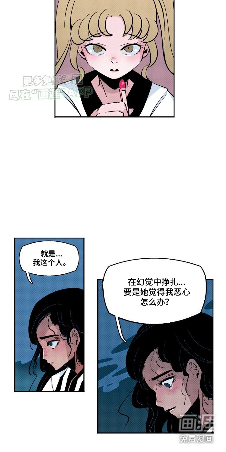 第4章：暗恋