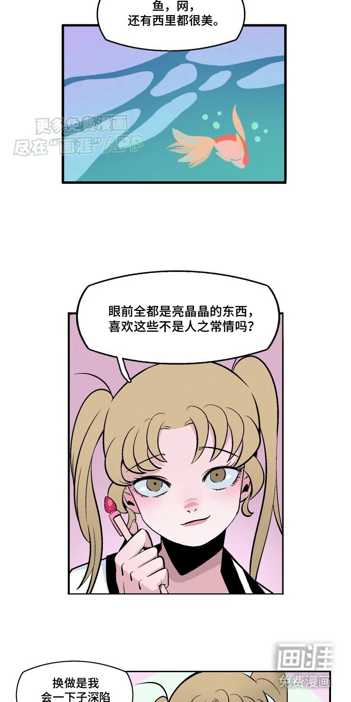 第4章：暗恋