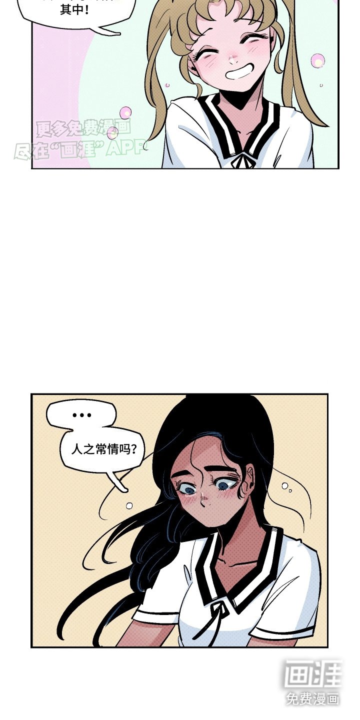 第4章：暗恋